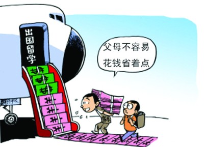 出国留学该如何省钱,各国留学省钱攻略