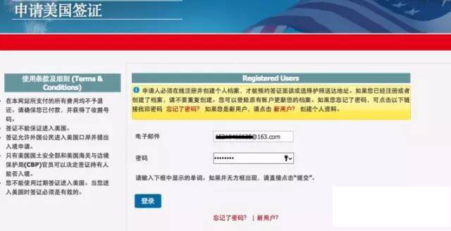 美国签证核查流程1