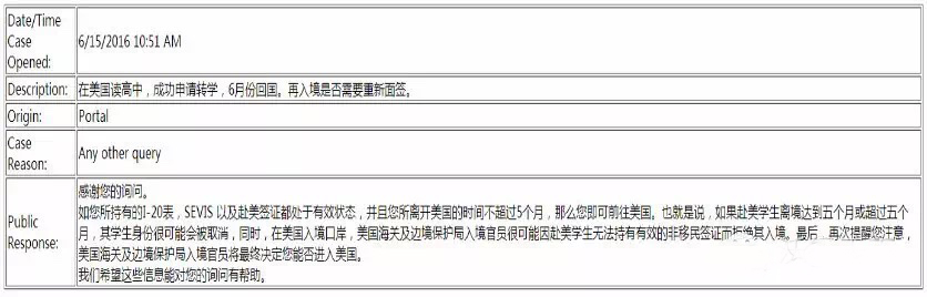 美国新F1签证激活后无需在面签案例