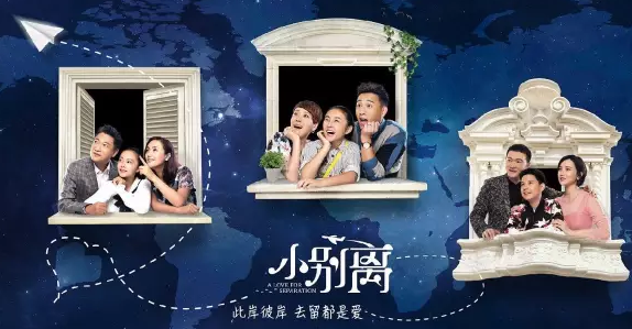 《小别离》,中学生出国留学,留学,英国留学,留学常见问题