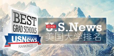 美国大学商科专业排名,美国商科排名,美国大学排名,美国商科,美国留学