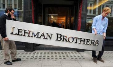 雷曼兄弟破产,essay代写,lehman brothers bankruptcy,留学生作业代写,论文代写