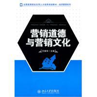 paper代写,营销道德,留学生作业代写,Marketing ethics,论文代写