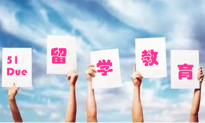 留学,美国留学,怎么申请美国留学,美国留学申请,美国作业代写