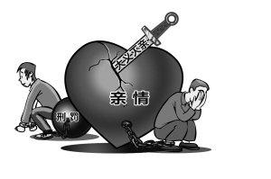  essay代写,亲亲相隐,留学生作业代写,价值冲突,论文代写