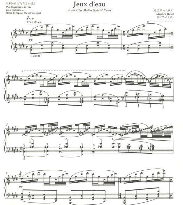 Jeux D' eau,水的嬉戏,assignment代写,paper代写,留学生作业代写 Jeux D' eau,水的嬉戏,assignment代写,paper代写,留学生作业代写