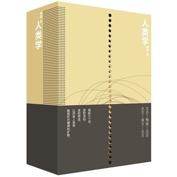 application of anthropology,人类学应用,assignment代写,paper代写,留学生作业代写 application of anthropology,人类学应用,assignment代写,paper代写,留学生作业代写