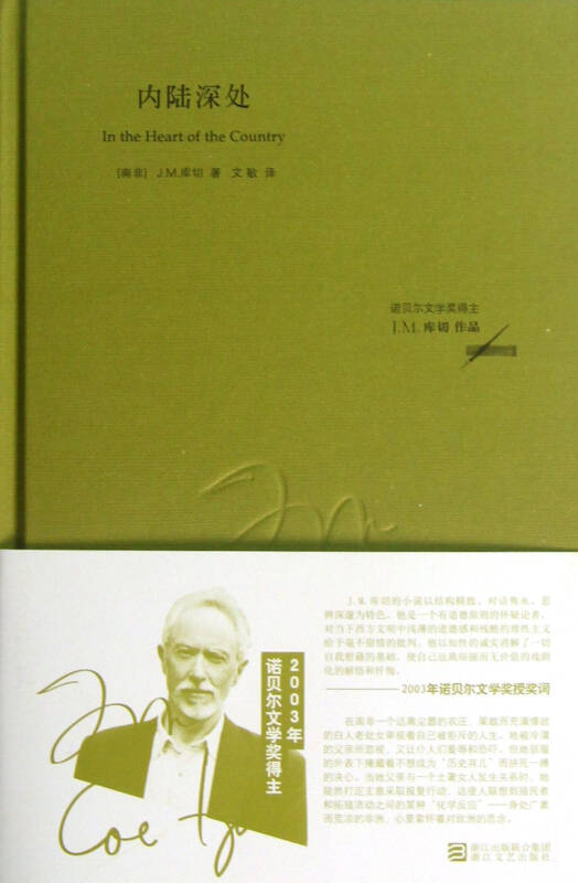 In the Heart of the Country,内陆深处,essay代写,paper代写,美国作业代写