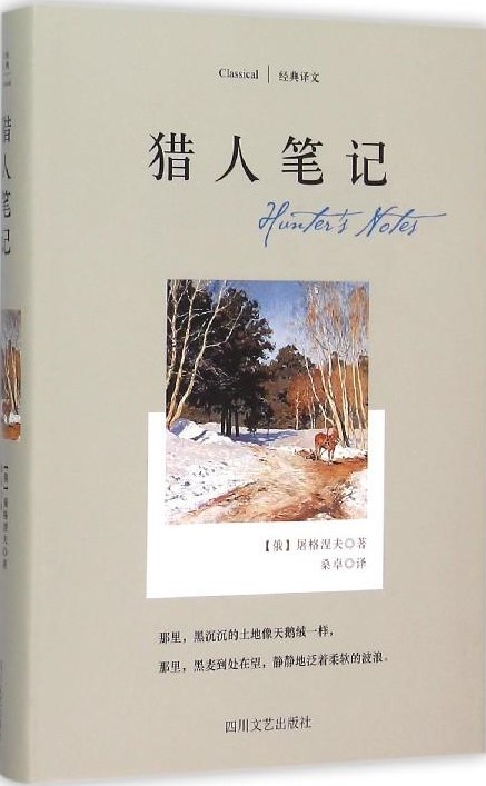 Hunter notes,猎人笔记,essay代写,paper代写,美国作业代写 Hunter notes,猎人笔记,essay代写,paper代写,美国作业代写