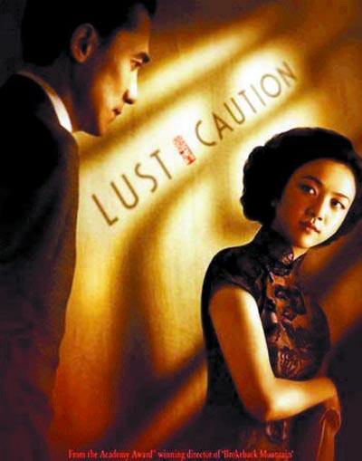 Lust, Caution,色戒,essay代写,作业代写,代写