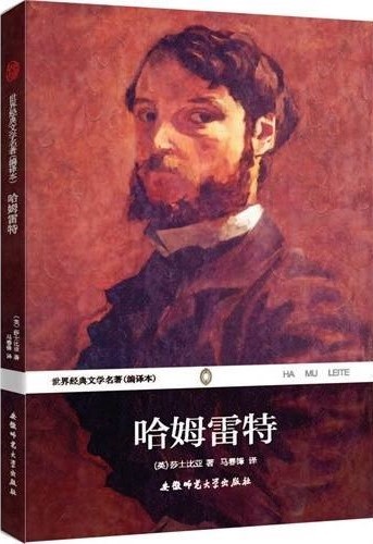 Hamlet,哈姆雷特,assignment代写,paper代写,美国作业代写 Hamlet,哈姆雷特,assignment代写,paper代写,美国作业代写